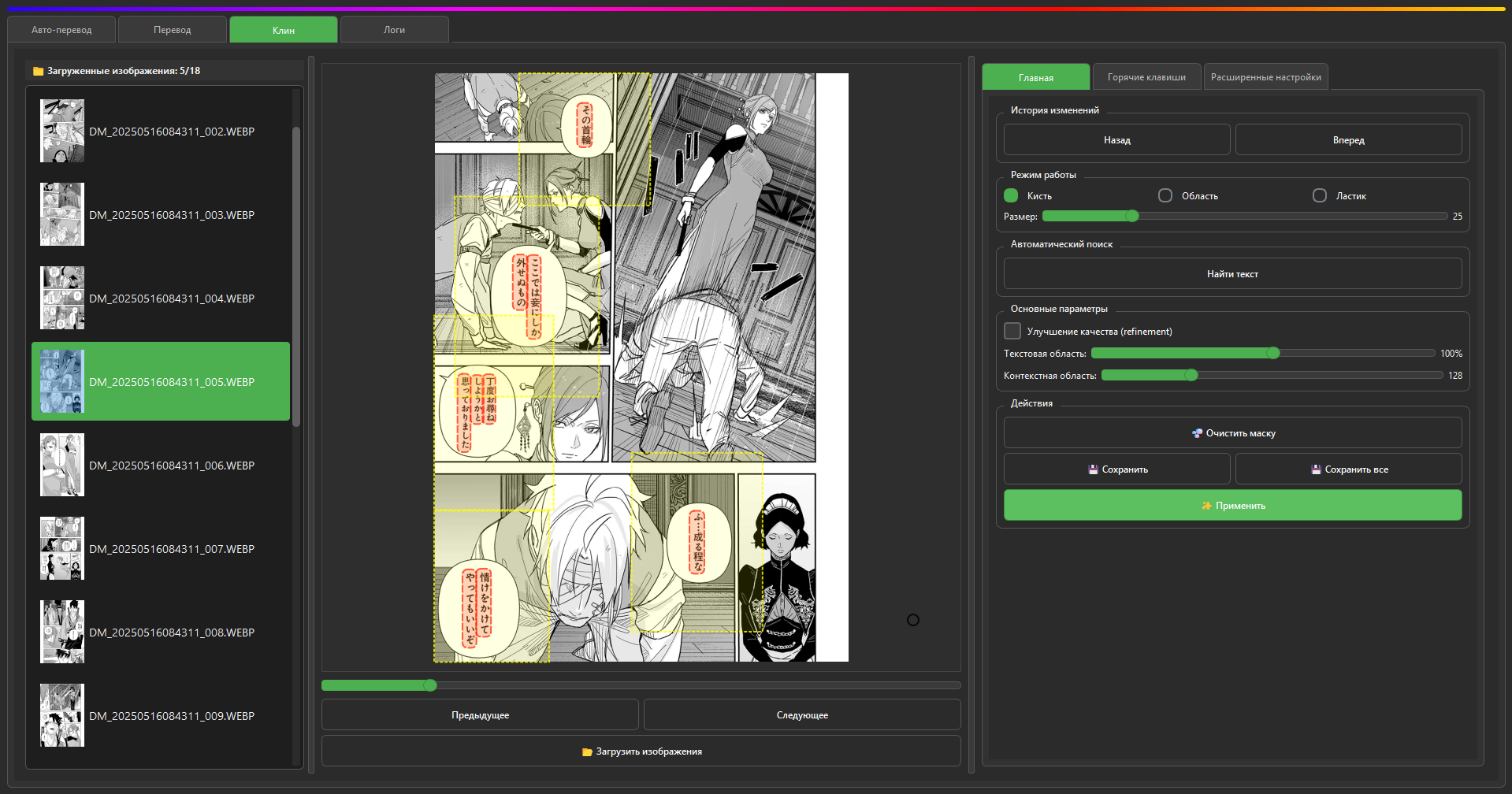 Вкладка клина1